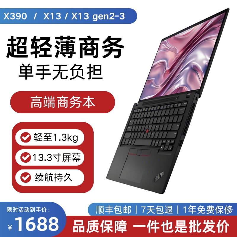 Lenovo ThinkPad X13Gen2 Laptop 13inch Thin and Light Business Office Study Home Use X390 Lenovo ThinkPad X13Gen2 Laptop 13inch Thin and Light Business Office Study Home Use X390