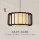 Song-Style Aesthetic Solid Wood Pendant Light, Vintage Wabi-Sabi Style, Suitable for Master Bedroom, Dining Room, Study, Tea Room, Zen-Inspired Linen Fabric Pendant Light