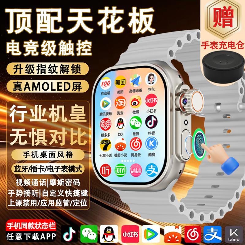 New Huaqiangbei S12 Top-Tier Version Ultra Cellular Version Smart Phone Watch for Adults with Card Slot S11Watch