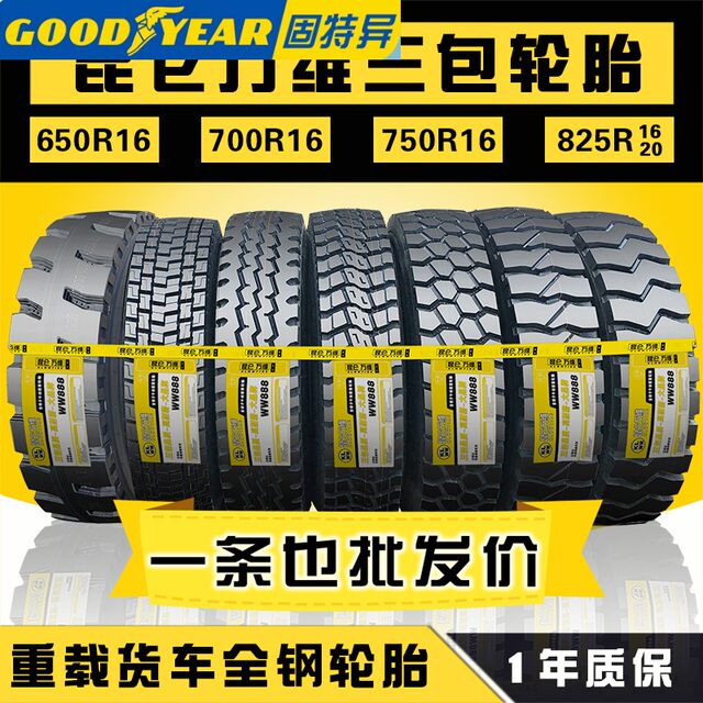 Goodyear Heavy-Duty 700R16 750R16 825R16 Light Truck 825R20 All-Steel Wire Truck Tire Reinforced