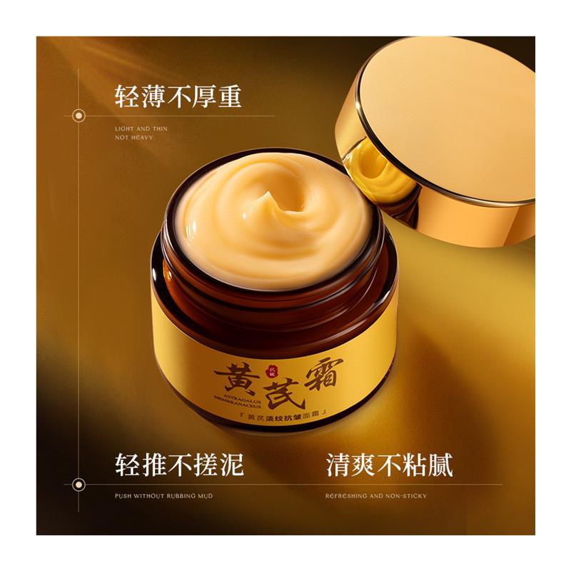 黄芪霜:在时光褶皱里写就的东方美学诗篇_乳液_淘宝美妆网
