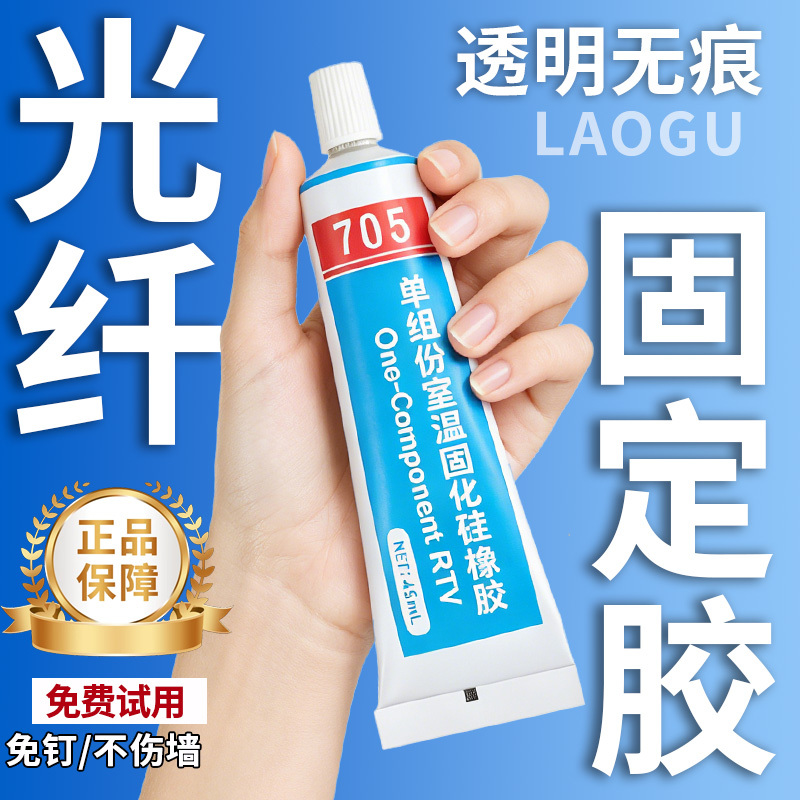 Invisible Fiber Optic Fixing Glue, Network Cable Routing Adhesive, Light Guide Strip Fixing Special Clip Glue, Non-Damaging Jumper Cable Tool