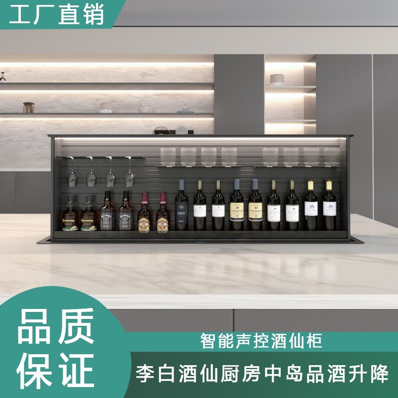 凯斯宝玛电动升降置物架：智能厨房新宠，品酒达人的梦幻中岛