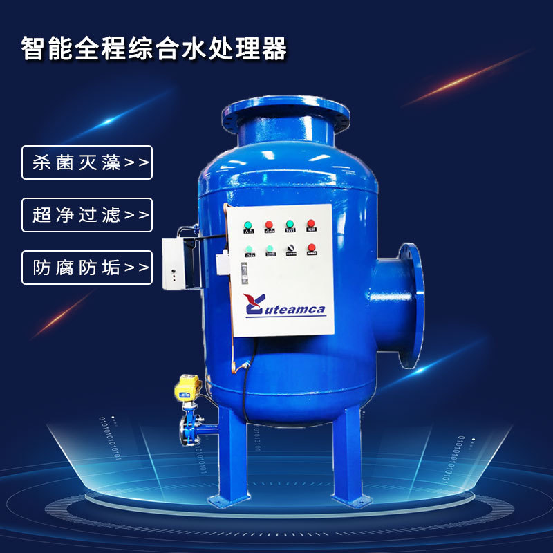 Intelligent full-process water treatment equipment Water quality treatment equipment Fully automated animal-based comprehensive water treatment device