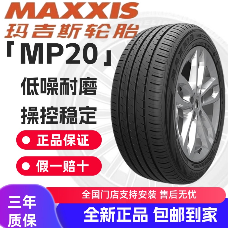 Maxxis Tires Mp20 Pattern 165/175/185/195/205/215/225R14R15R16R17R18