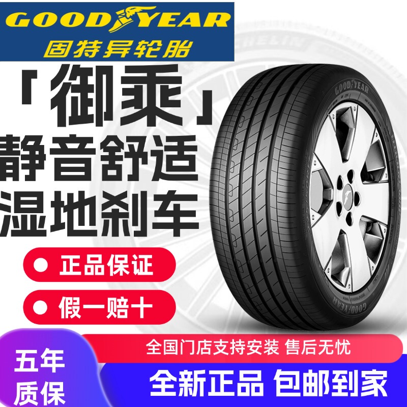 Goodyear Royal Series Brand New Genuine 195/205/215/225/235/245R17R18R19R20R21 Goodyear Royal Series Brand New Genuine 195/205/215/225/235/245R17R18R19R20R21