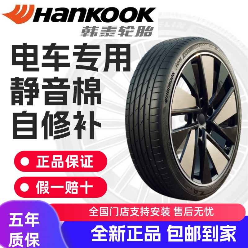Hankook Tire's New Energy-Specific Soundproofing Foam Is Suitable for Xiaomi Yu7/Id4/Id6, Zero Run, Tesla Model Y Hankook Tire's New Energy-Specific Soundproofing Foam Is Suitable for Xiaomi Yu7/Id4/Id6, Zero Run, Tesla Model Y