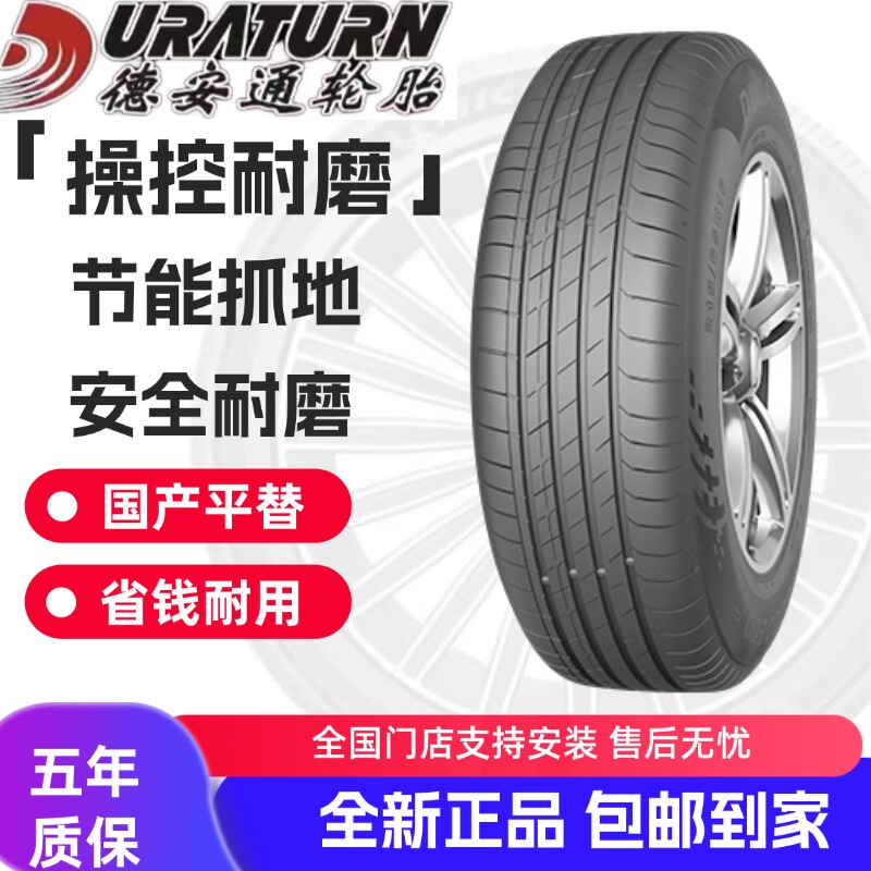 De'Antong Tires Eco D3 Brand New Genuine 175/185/195/205/215/225/R14R15R16R17