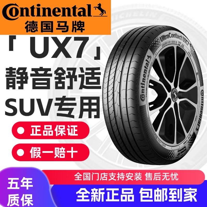 Continental Tires Ux7 Pattern Genuine 245/255/265/275/285/295R18R19R20R21R22 Continental Tires Ux7 Pattern Genuine 245/255/265/275/285/295R18R19R20R21R22