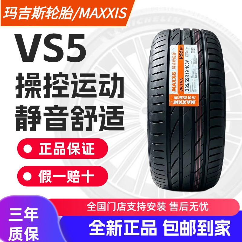 Maxxis Tires Vs5/Vs5 Suv Pattern 225/235/245/255/265/275R18R19R20R21
