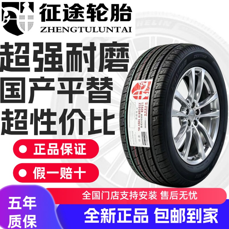 Zhengtu Tire Brand New Genuine 155/165/175/185/195/205/215/225R14R15R16R17