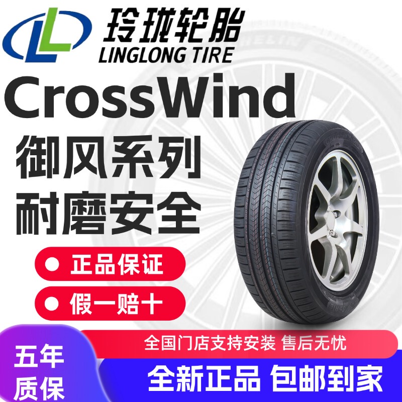 Linglong Tires Brand New Genuine Crosswind Series Suitable for Jetta Vs5, Enjoy, Byd Song, and Wuling
