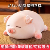 Японская милая кукла-свинья, плюшевая игрушка, поросенок, тряпичная кукла, спящая подушка, подарок на день рождения для девочки