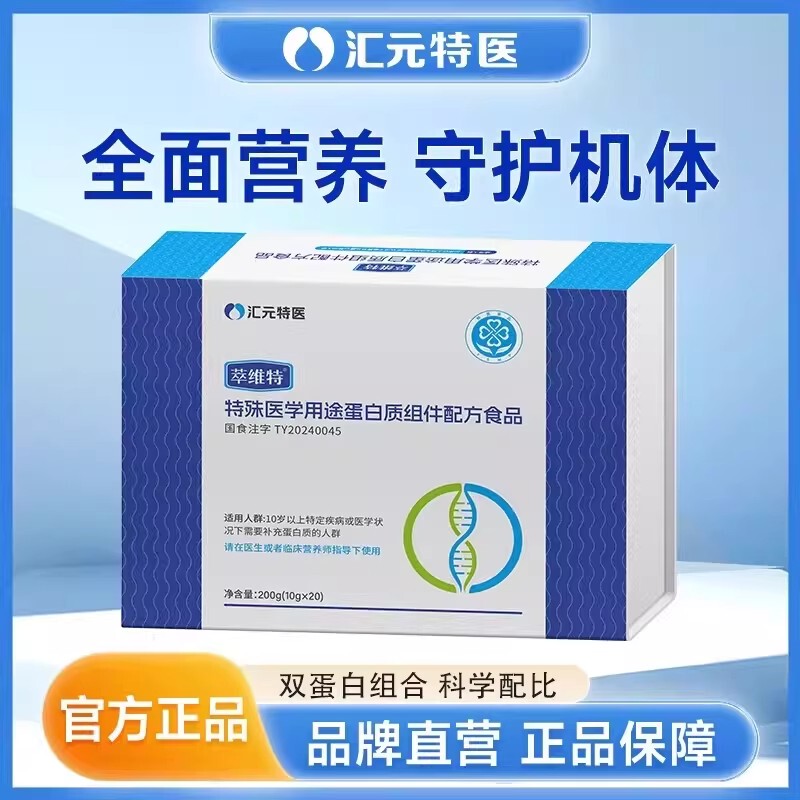 Cuiweite Medical Whey Protein Concentrated Whey Protein Hongshanyue L-Glutamine Nutritional Powder