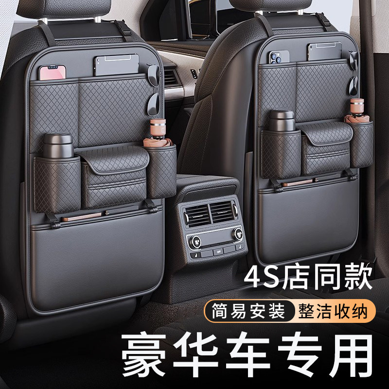 Car Seat Storage Bag, Car Seat Back Hanging Bag, Multifunctional Storage Bag for Car, Car Rear Seat Back Storage Box