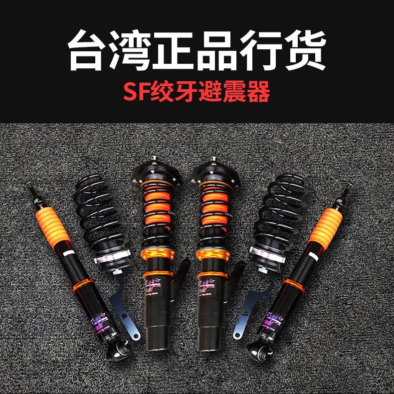 Taiwan Sf Coilover Shock Absorber Modification for Comfort, Lowering the Vehicle, 32-Stage Adjustable Damping, Sport/Competition Shock Absorber
