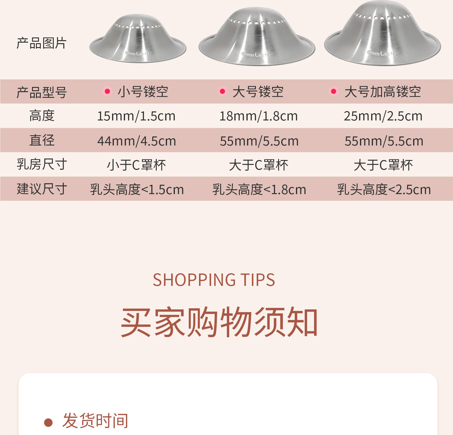 嫚婴可 镀银款乳盾透气防摩擦乳头保护罩奶盾超薄大乳头喂奶神器 — 13