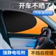 자동차 선샤이드 측면 창문 유리 덮개 커튼 자동차 선 스크린 yh