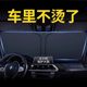 차 햇빛, 선 스크린, 햇빛, 가벼운 방전, 폴딩, 두껍고 자외선, CG