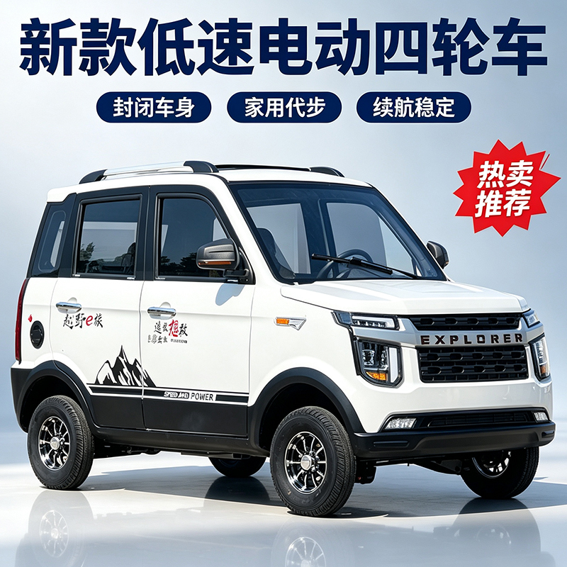 2026 New Model Four-Wheel Electric Vehicle with Air Conditioning, Small Household Hybrid Car, New Energy Adult Mobility Electric Vehicle 2026 New Model Four-Wheel Electric Vehicle with Air Conditioning, Small Household Hybrid Car, New Energy Adult Mobility Electric Vehicle