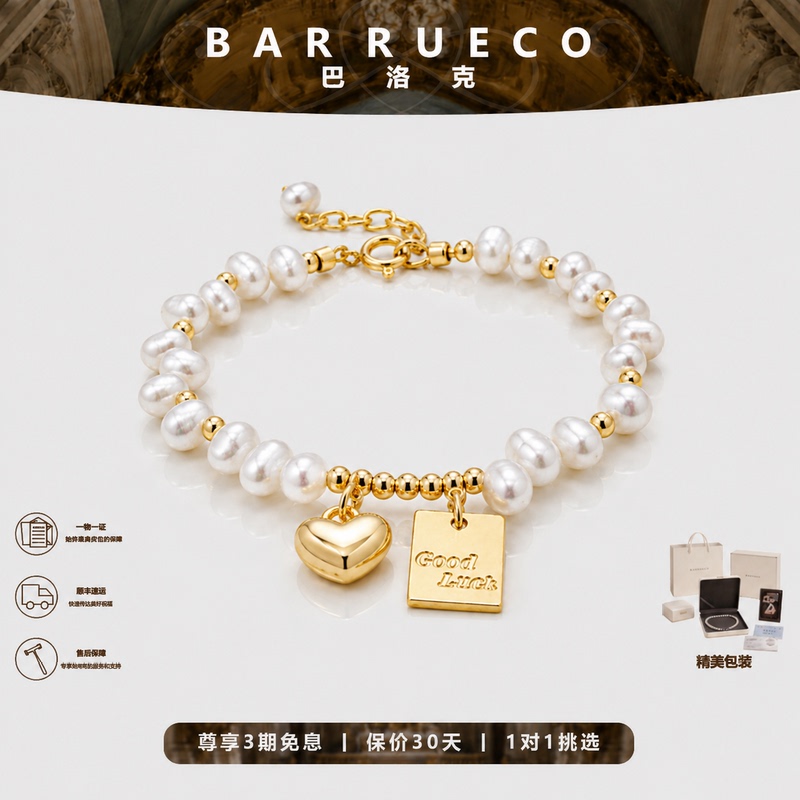 Barrueco Italian Natural Baroque Pearl Bracelet with Exquisite Heart Design, Niche Bracelet for Women as a Gift