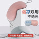 Double-sided shading eye mask for women in autumn and winter thin, non-pressure eyes, ear-hanging breathable and comfortable sleeping to relieve fatigue eye mask