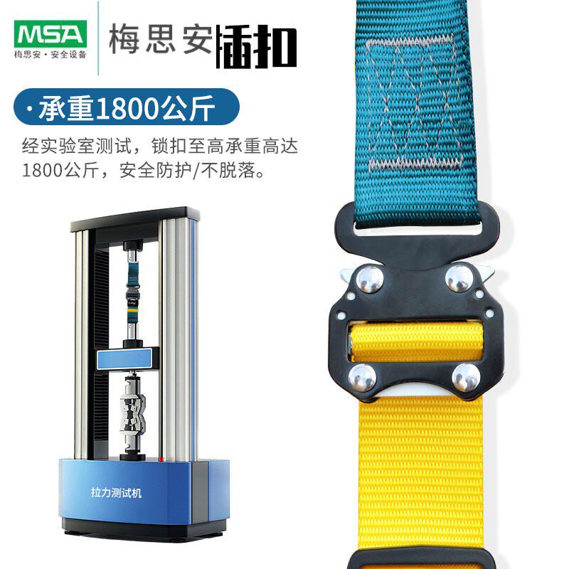 高空作业必备,MSA梅思安五点式安全带⚡️全方位守护您的生命安全🛡️-安全带-淘宝好物网