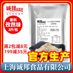 Chengbang Cumin Powder Chengbang Seasoning Powder Chengbang Cumin Powder Commercial Wholesale Authentic Barbecue Fried Chicken Chops Spicy