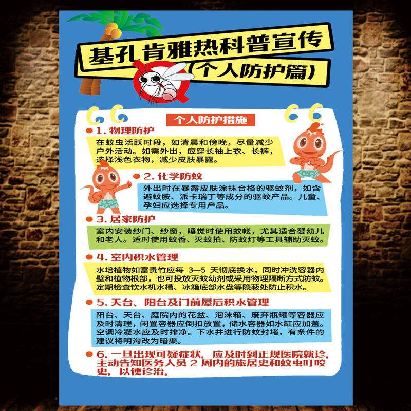 除四害工作实施方案怎么制定？2024年最新行动指南来了！