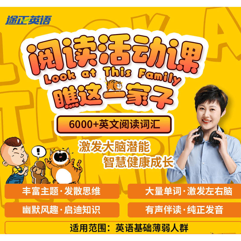 Check Out This Family's Comic Version English Picture Book, Yang Ma's Children's English, Yang Cui's Learning Course, Kids' English, Early Childhood Education English, English Enlightenment, English Reading, English for Those with Weak Foundation, Audio-Assisted Reading, Enlightenment Education, Family English