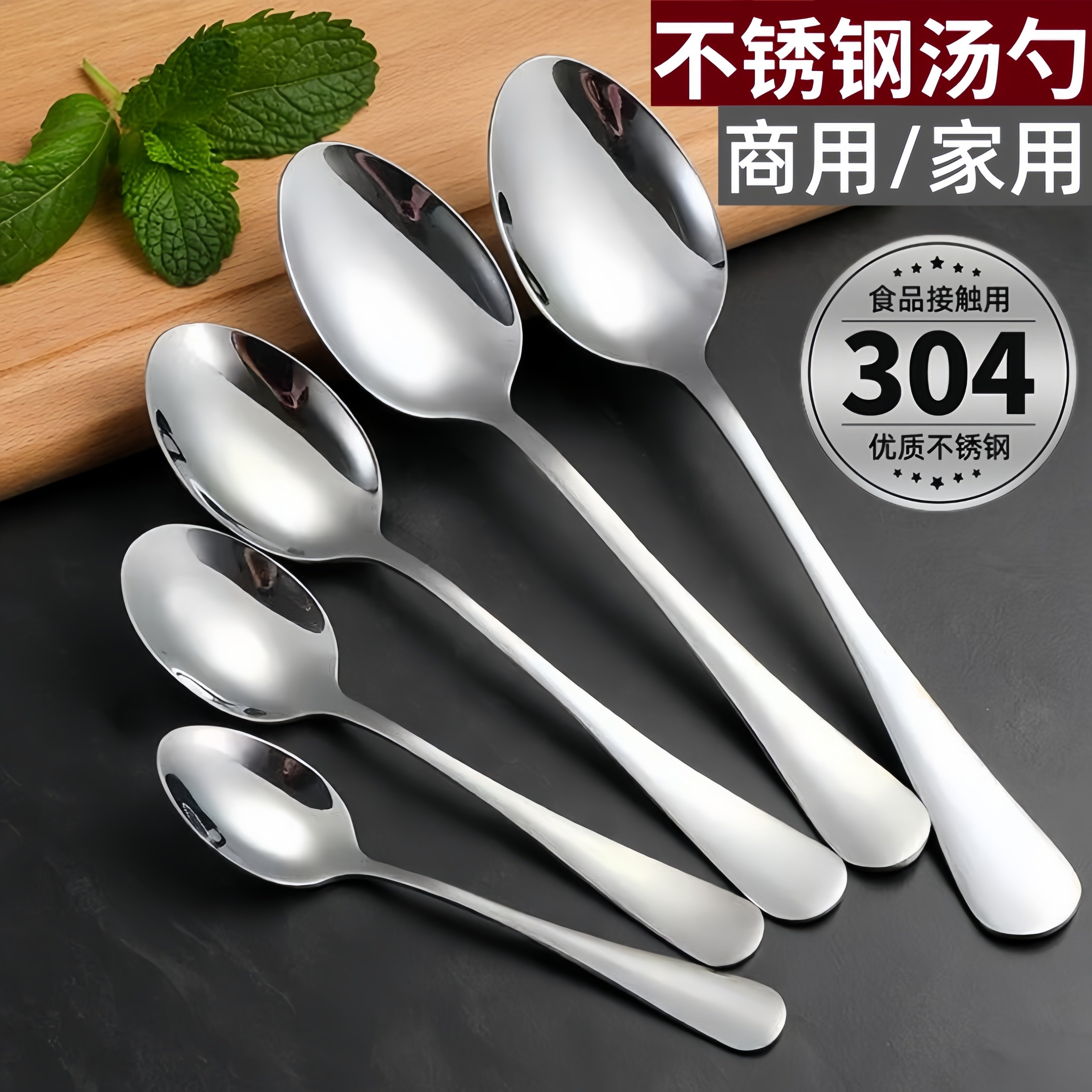 食品グレード304ステンレス鋼スプーン、業務用洋風スプーン、先が尖ったスプーン、厚みのある子供用スプーン、スープスプーン、お玉、ホテル・レストラン用スプーン