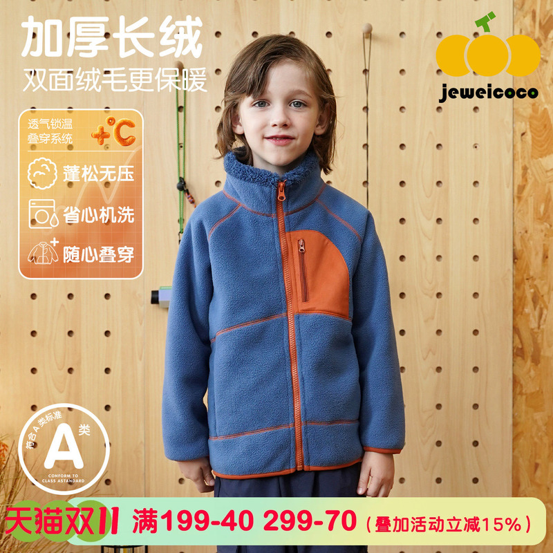 Jeweicoco Kidsren's Thickeneded Polar Fleece Jacket Autumn and Winter Boys' Fleece Jacket Girls' Thickeneded Fleece Top