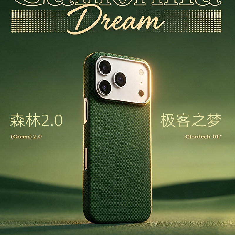 [Green Series] Suitable for Apple iPhone 17 Pro Max Phone Case, 18 Kevlar Magnetic Carbon Fiber Air Protection Ultra-Thin 16 Anti-Drop Aramid Woven High-End Luxury Niche Design