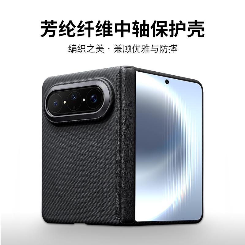 Huawei Pura X Max Metal Ring Crater Central Axis Series Aramid Fiber Central Axis Protective Case Simple Woven Texture Phone Case Anti-Fall Protective Cover