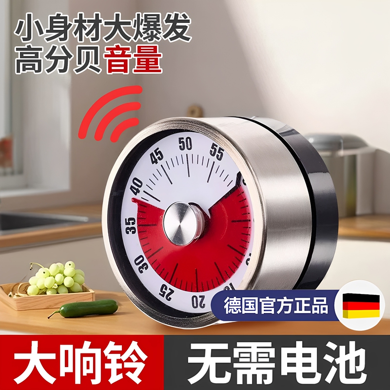 German Quality Timer Kitchen Mechanical Timer Student Self-Discipline Tool Reminder Study-Specific Alarm Clock German Quality Timer Kitchen Mechanical Timer Student Self-Discipline Tool Reminder Study-Specific Alarm Clock
