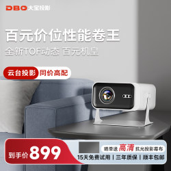 [Three Thousand Yuan Alternative] Dabao 2025 New Ultra-High-Definition Smart Home 1080P Projector for Living Room, Bedroom, Home Theater, Mobile Phone Wireless Screen Projection, Portable Office Projector