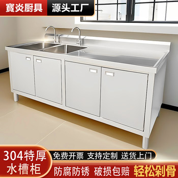 Stainless Steel Sink Countertop Integrated Cabinet Dishwashing Basin Sink Cabinet Commercial Sink Cabinet Wash Basin Kitchen-Specific Cabinet