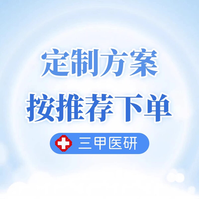 Fudan Sanjia Medical Freckle Removal Cream (Successful Cases 10W+)——Guided to Success Fudan Sanjia Medical Freckle Removal Cream (Successful Cases 10W+)——Guided to Success