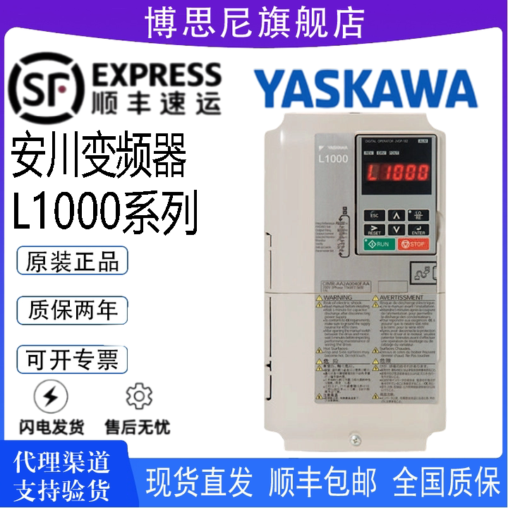 Yaskawa Inverter L1000A Series Cimr-Lb4A0009Fac/15/18/24/31/39/45/60 Yaskawa Inverter L1000A Series Cimr-Lb4A0009Fac/15/18/24/31/39/45/60