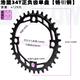 PROWHEEL HAOMENG 양성 및 네거티브 치아 스틸 디스크 32T/34T/36T/38T/40T 산악 자전거 단일 디스크 104BCD