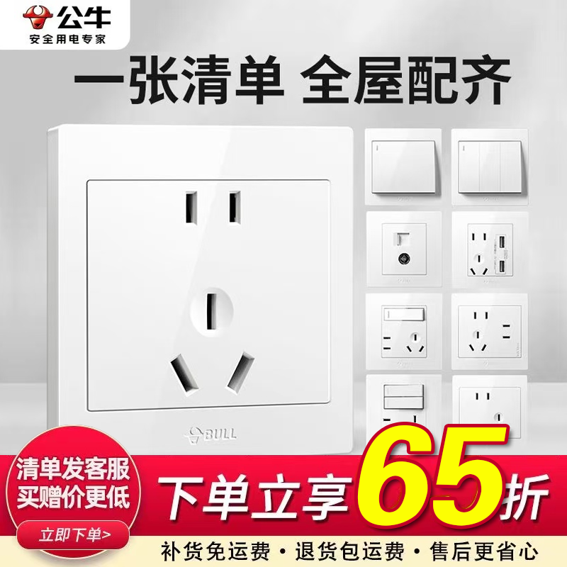 Розетка Bull switch socket type 86 скрытого типа с одним открытым разъемом и пятью отверстиями USB с пятью отверстиями 10A настенная панель с одним открытым разъемом и двойным управлением бытовая белая