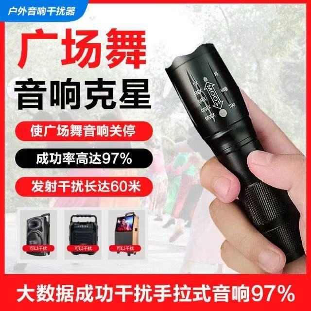 Square Dance Sound Jammer Remote Signal Blocking Device Speaker Anti-Noise Countermeasures Gadget Square Dance Sound Jammer Remote Signal Blocking Device Speaker Anti-Noise Countermeasures Gadget