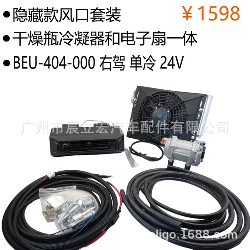 Электрический дом на колесах, модифицированный комплект, 12v, 24v, хлеб