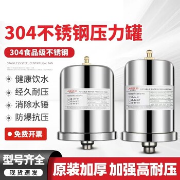 Water Hammer Eliminator 2-3 Liter Stainless Steel Pressure Tank Household Small Water Tank Water Pump Accessories 304