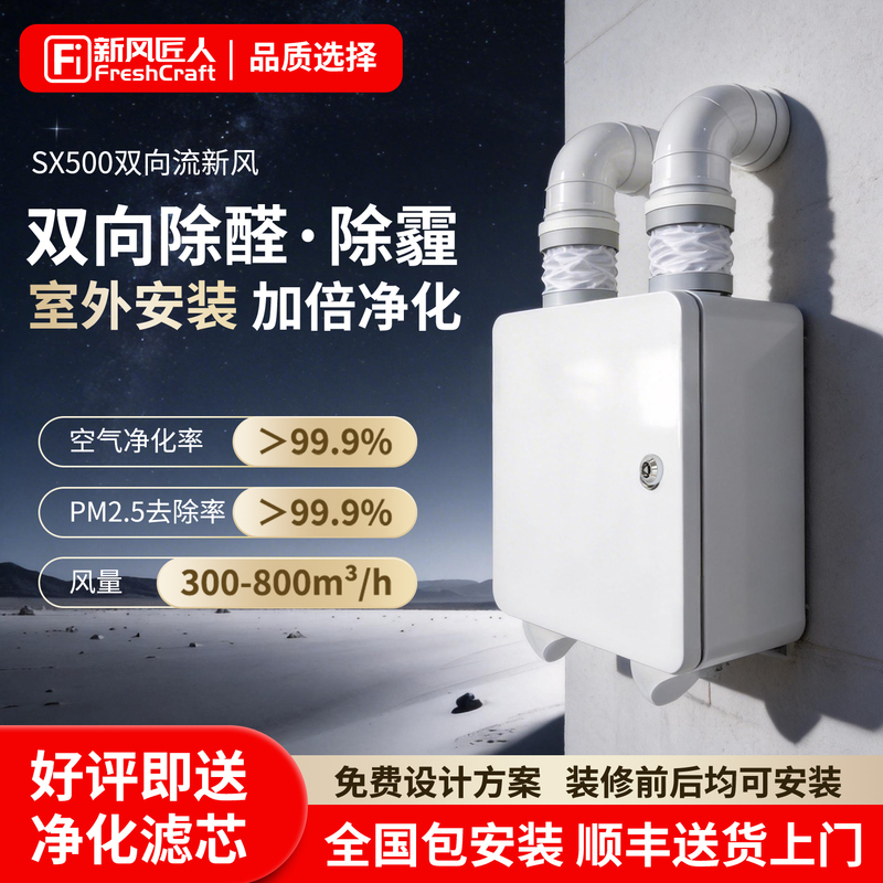 Two-Way Flow Outdoor Fresh Air Fan, External Wall-Mounted Fresh Air System, Whole-House Ventilation for Home Use, Ductless Ventilation All-In-One Machine Two-Way Flow Outdoor Fresh Air Fan, External Wall-Mounted Fresh Air System, Whole-House Ventilation for Home Use, Ductless Ventilation All-In-One Machine