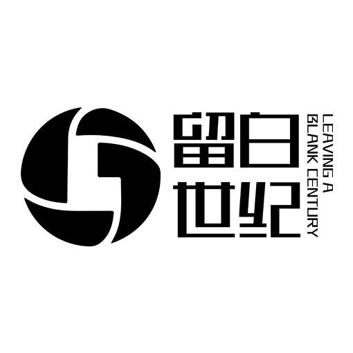 留白世纪企业店