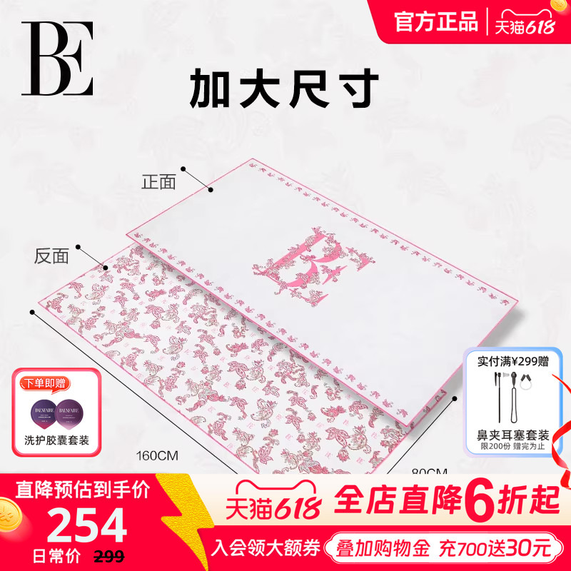 Be Fan De'An Fashion Series 2026 Pink Quick-Drying Towel Bath Towel Beach Towel Absorbent Floral Summer Style Swimming
