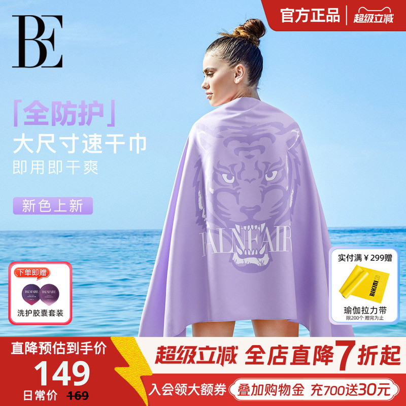 Be Fan De'An Beach Towel Quick-Drying Sports Bath Towel Unisex Absorbent Towel Bathrobe Extra Large Size Swimming