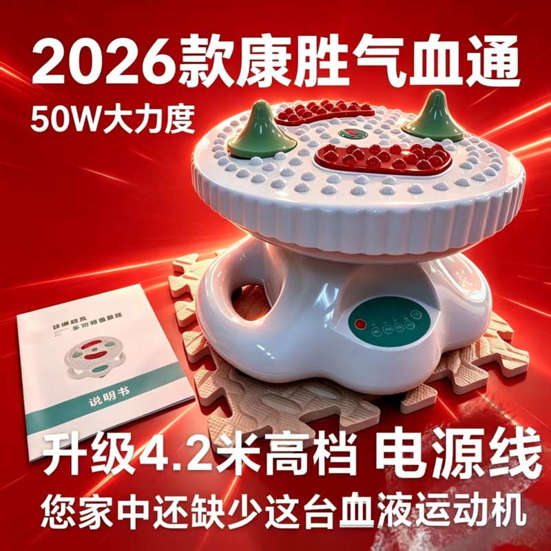 Qi and Blood Circulation Machine, Qi and Blood Circulation Infrared High-Frequency Spiral Vibration Whole-Body Multi-Functional Massager, Foot Therapy and Health Care Machine Qi and Blood Circulation Machine, Qi and Blood Circulation Infrared High-Frequency Spiral Vibration Whole-Body Multi-Functional Massager, Foot Therapy and Health Care Machine