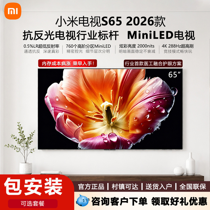 [2026 New Model] Xiaomi Tv 65inch S Miniled 2000Nits Smart Ultra-Thin Flat Panel